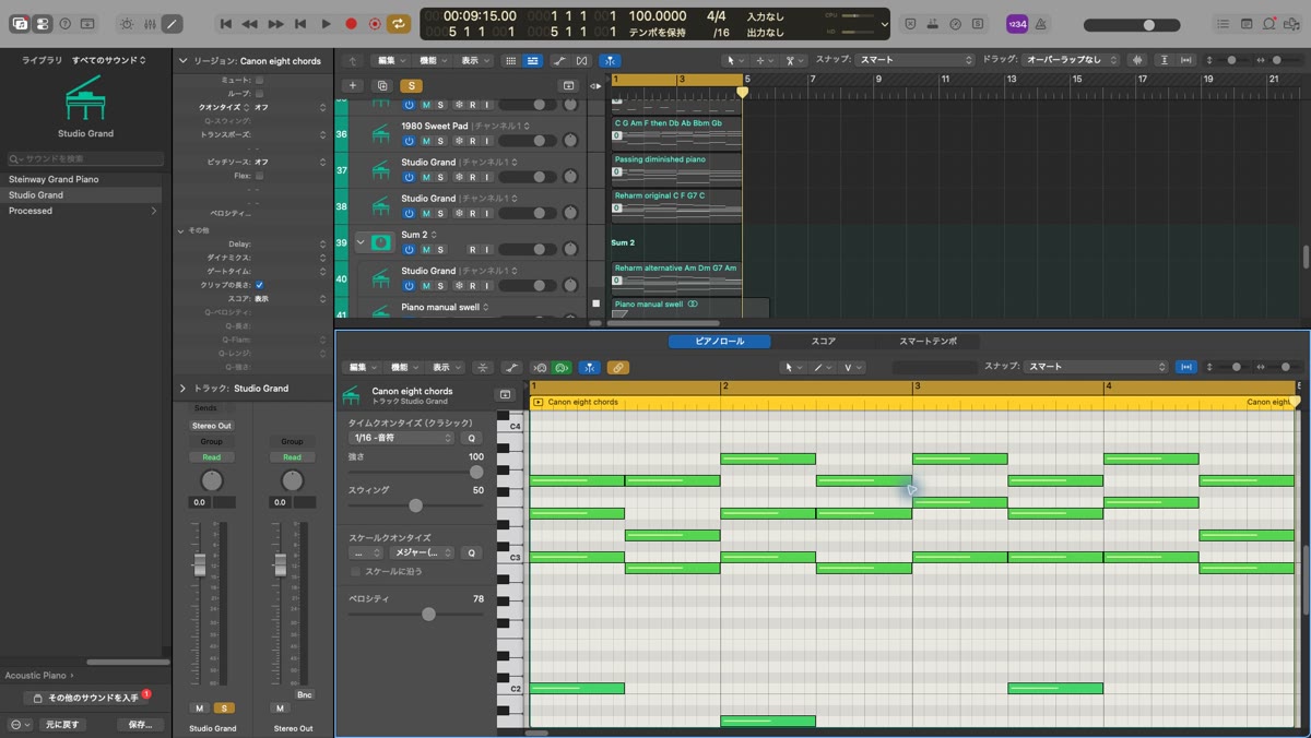 Logic Proのピアノロールの実際の設定画面:C → G → Am → Em → F → C → F → G