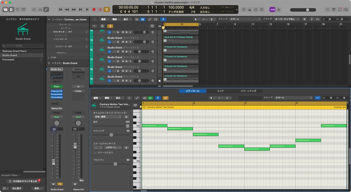 Logic Pro ピアノロールの実際の設定画面:2声を重ねる:反対方向へ動く例