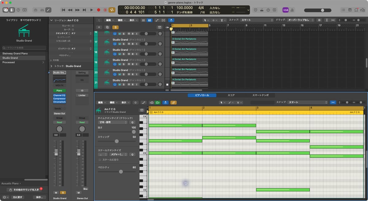 Logic Proで制作したAm → F → C → Gのピアノロール実画面