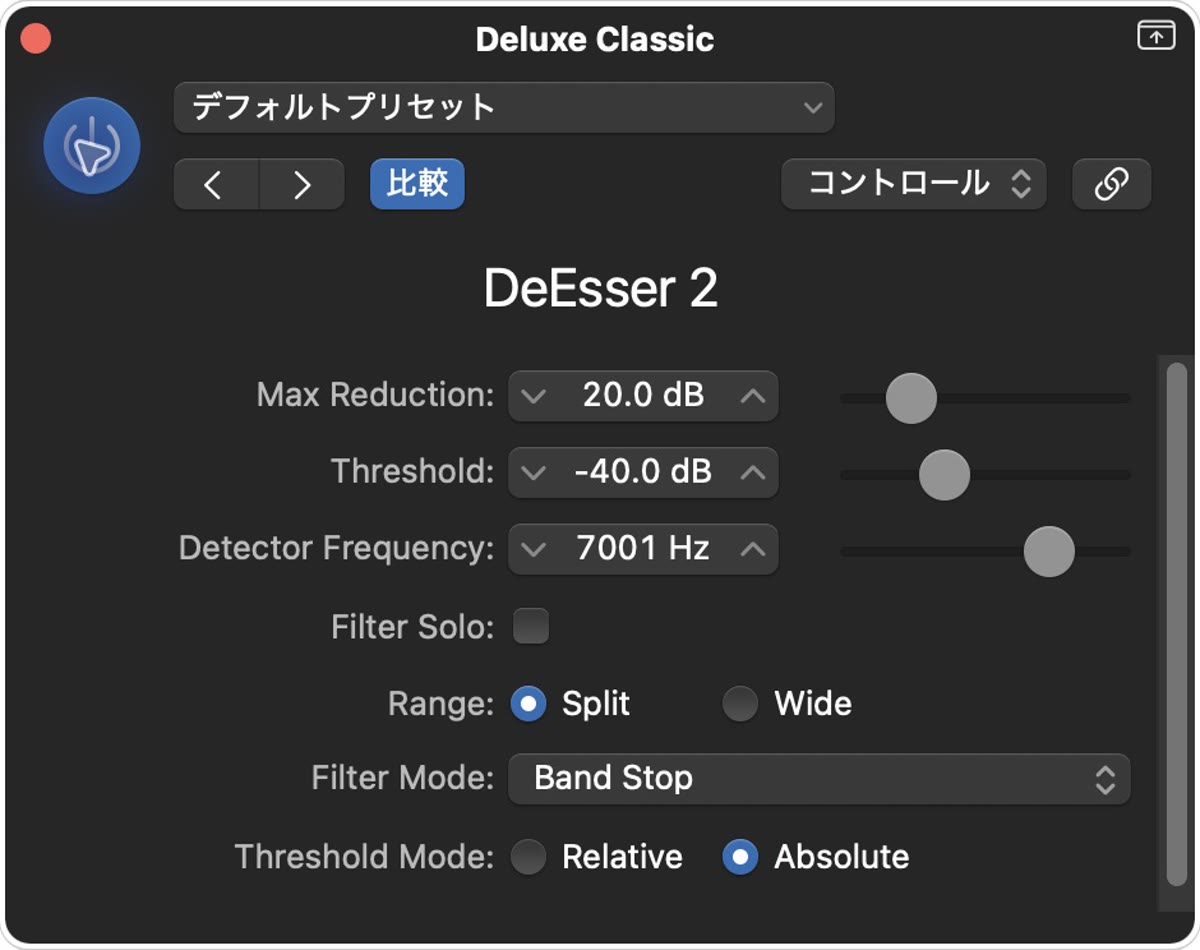 DeEsser 2の実際の設定画面:DeEsser 2有効:Absolute/−40 dB