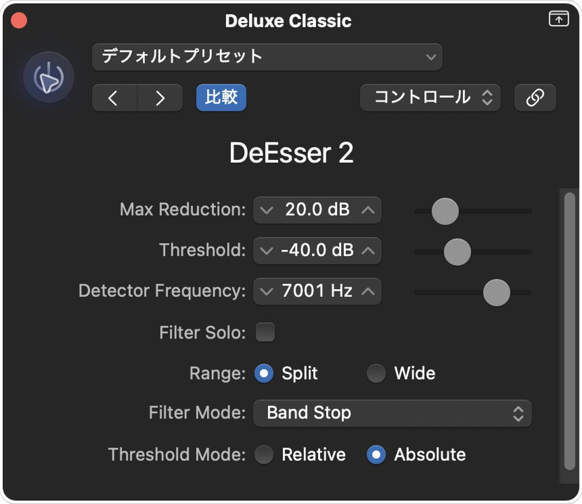 DeEsser 2の実際の設定画面:基準:DeEsser 2をバイパス