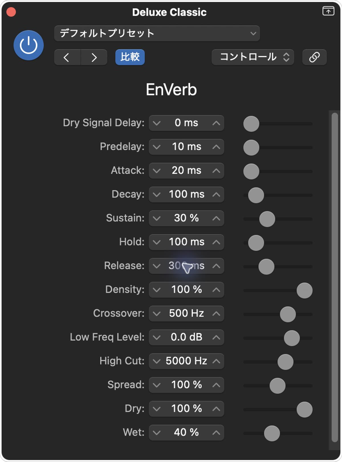 EnVerbの実際の設定画面：Attack20ms