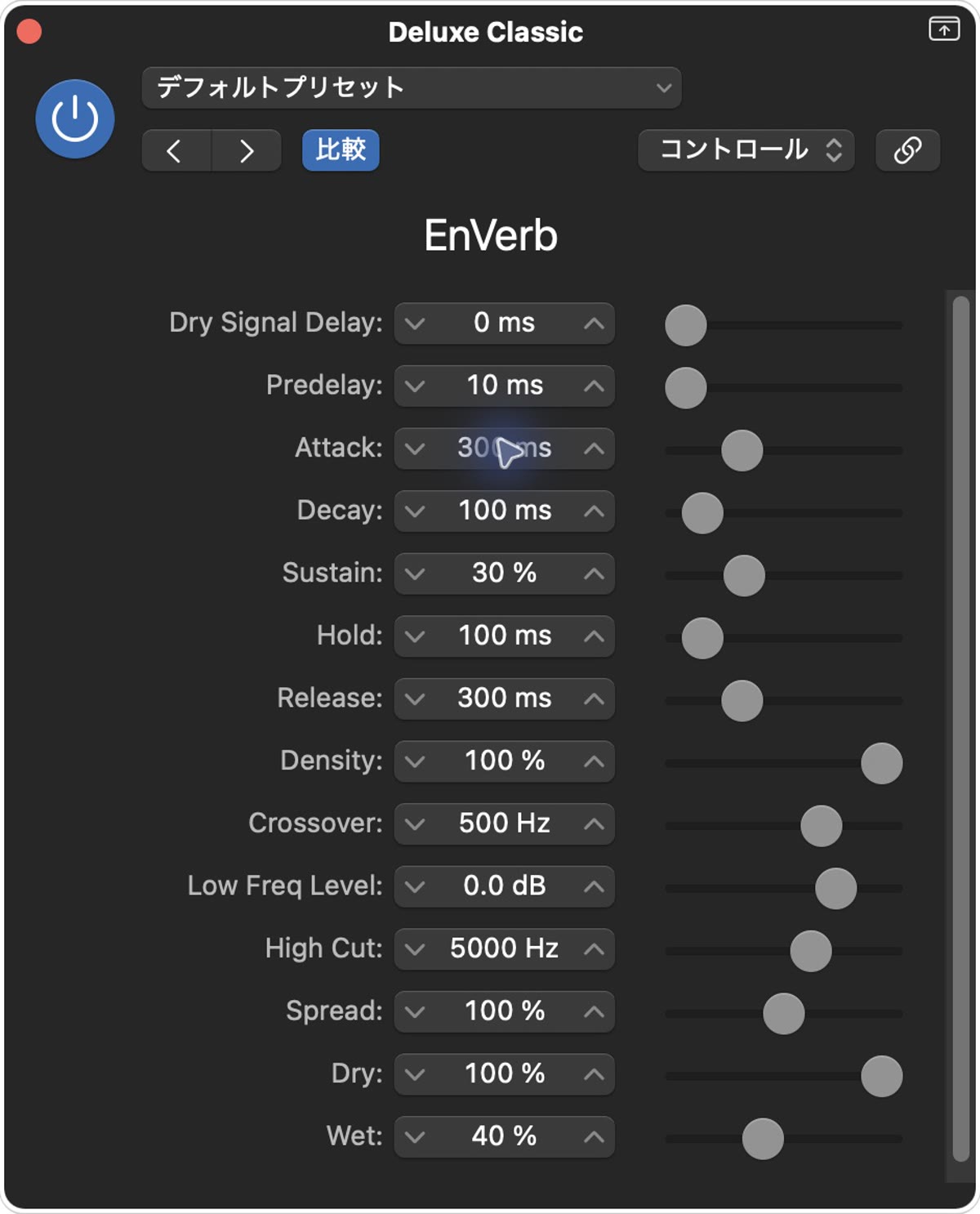 EnVerbの実際の設定画面：Attack300ms