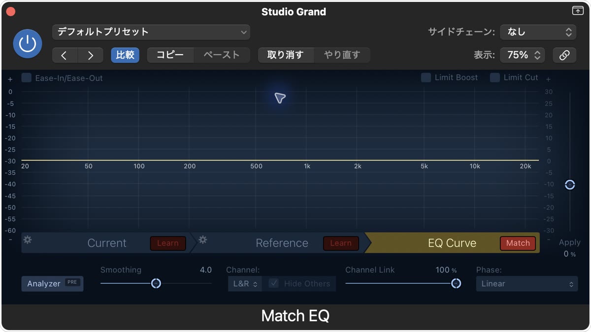 Match EQの実際の設定画面：基準：Apply 0%