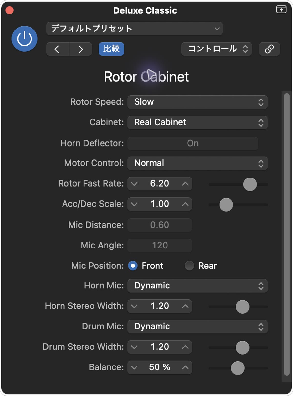 Rotor Cabinetの実際の設定画面：Slow（低速回転）