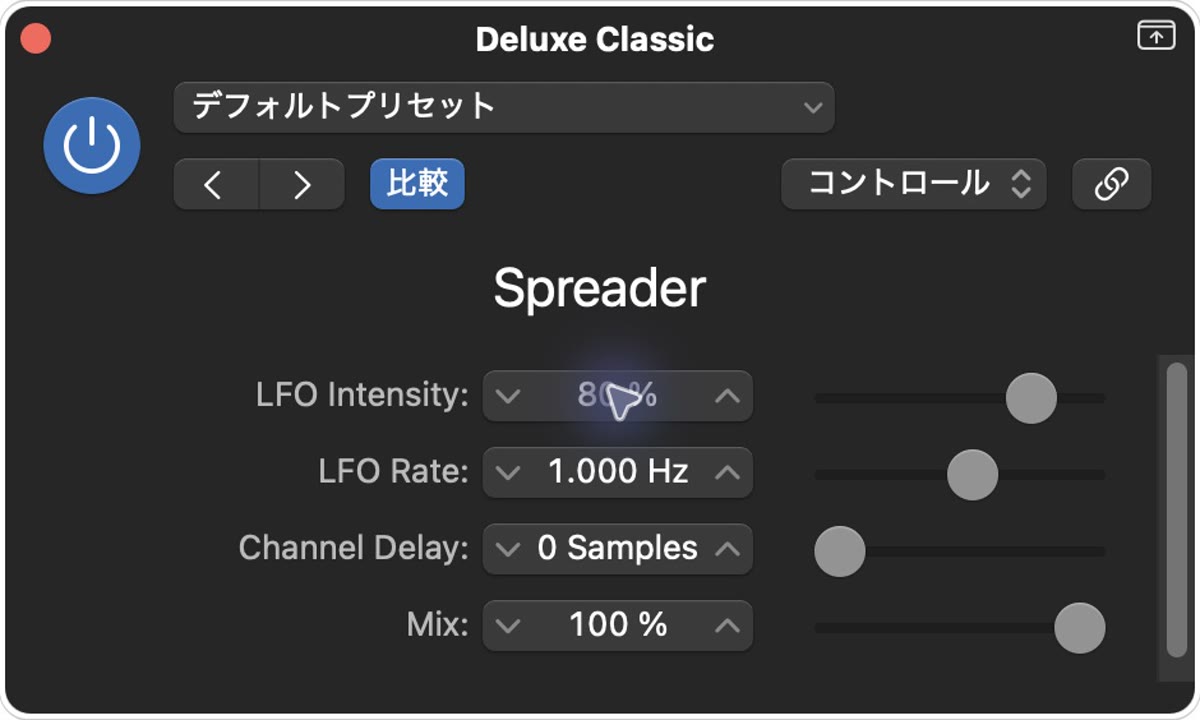 Spreaderの実際の設定画面：Intensity 80%