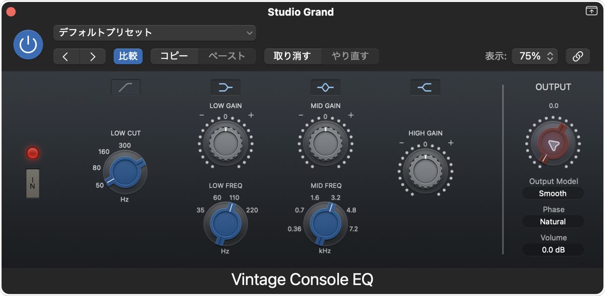 Vintage Console EQの実際の設定画面：Smooth出力モデル：Drive 0％