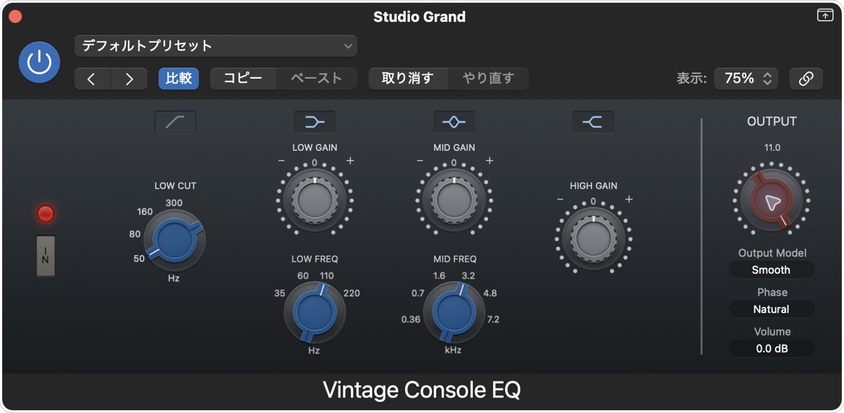 Vintage Console EQの実際の設定画面：Smooth出力モデル：Drive 100％