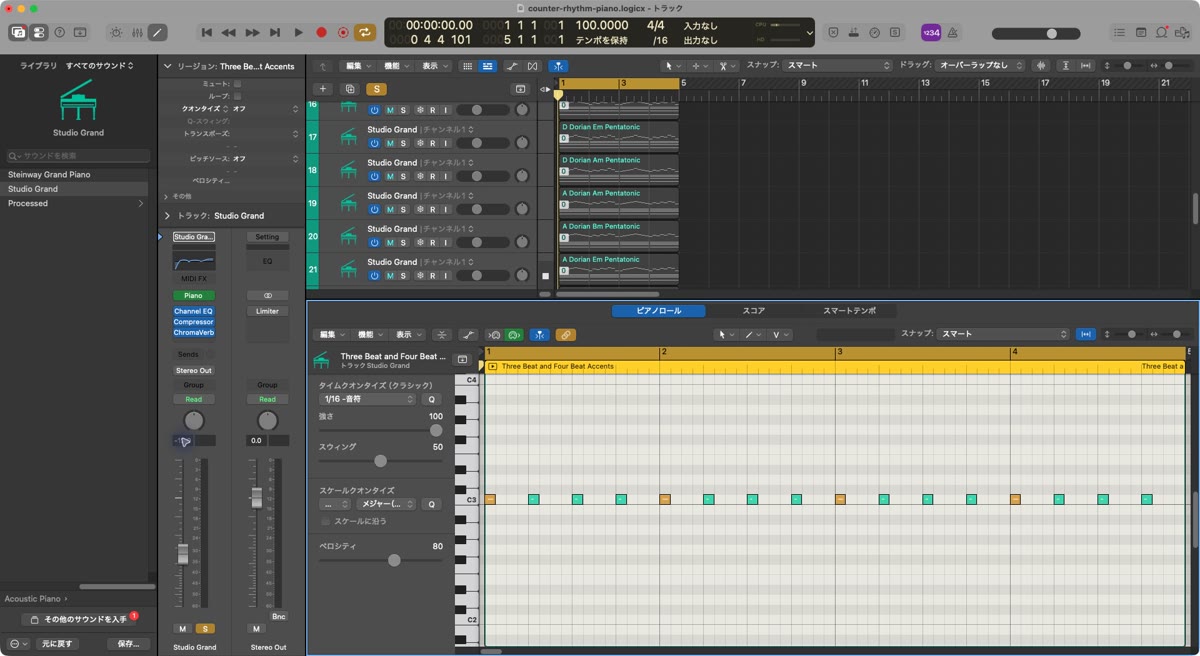 Logic Pro ピアノロールの実際の設定画面:3拍周期と4拍周期:四分音符の速さは共通