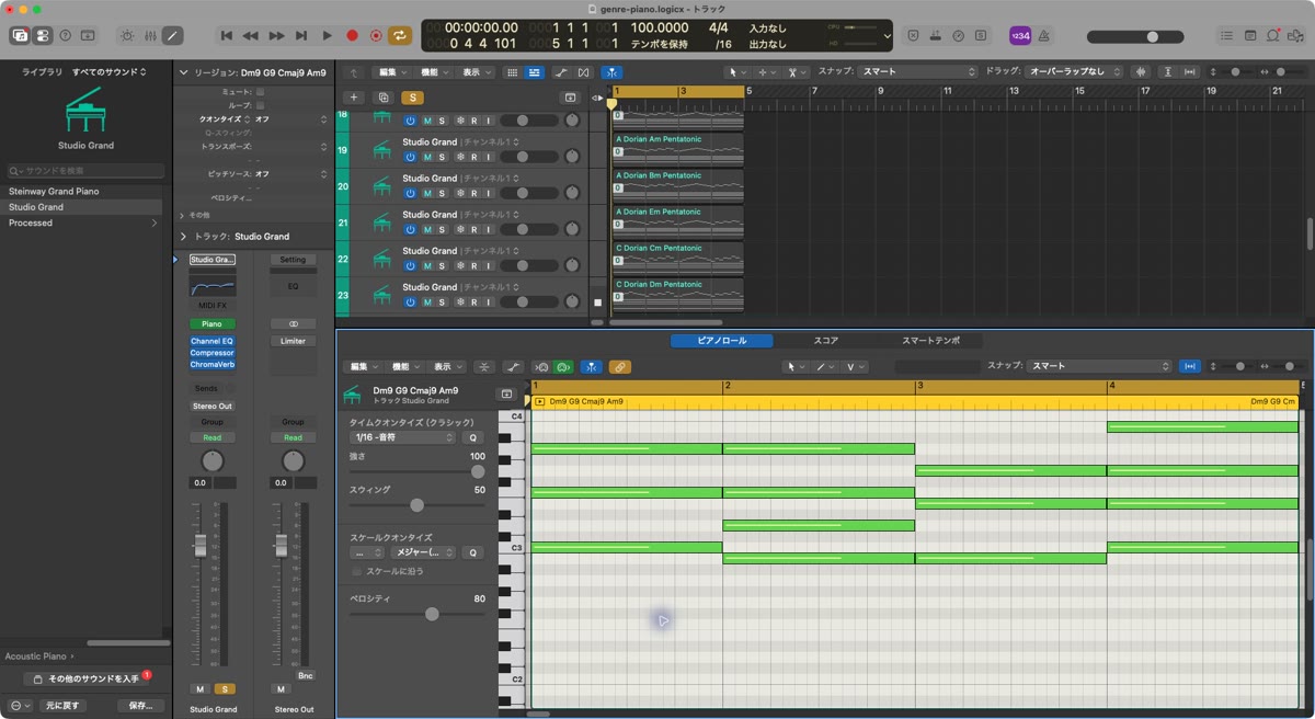 Logic ProのピアノMIDIの実際の設定画面：Dm9→G9→Cmaj9→Am9