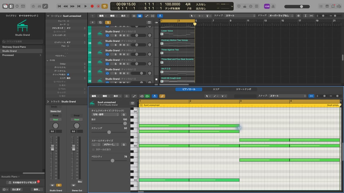 Logic Proのピアノロールの実際の設定画面:Csus4 → Csus4 → Gsus4 → Gsus4