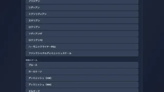 FRETSのスケール練習とCメジャーの指板表示