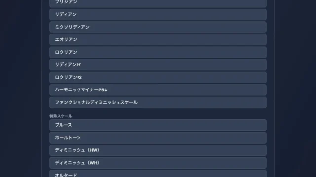 FRETSのスケール練習とCメジャーの指板表示