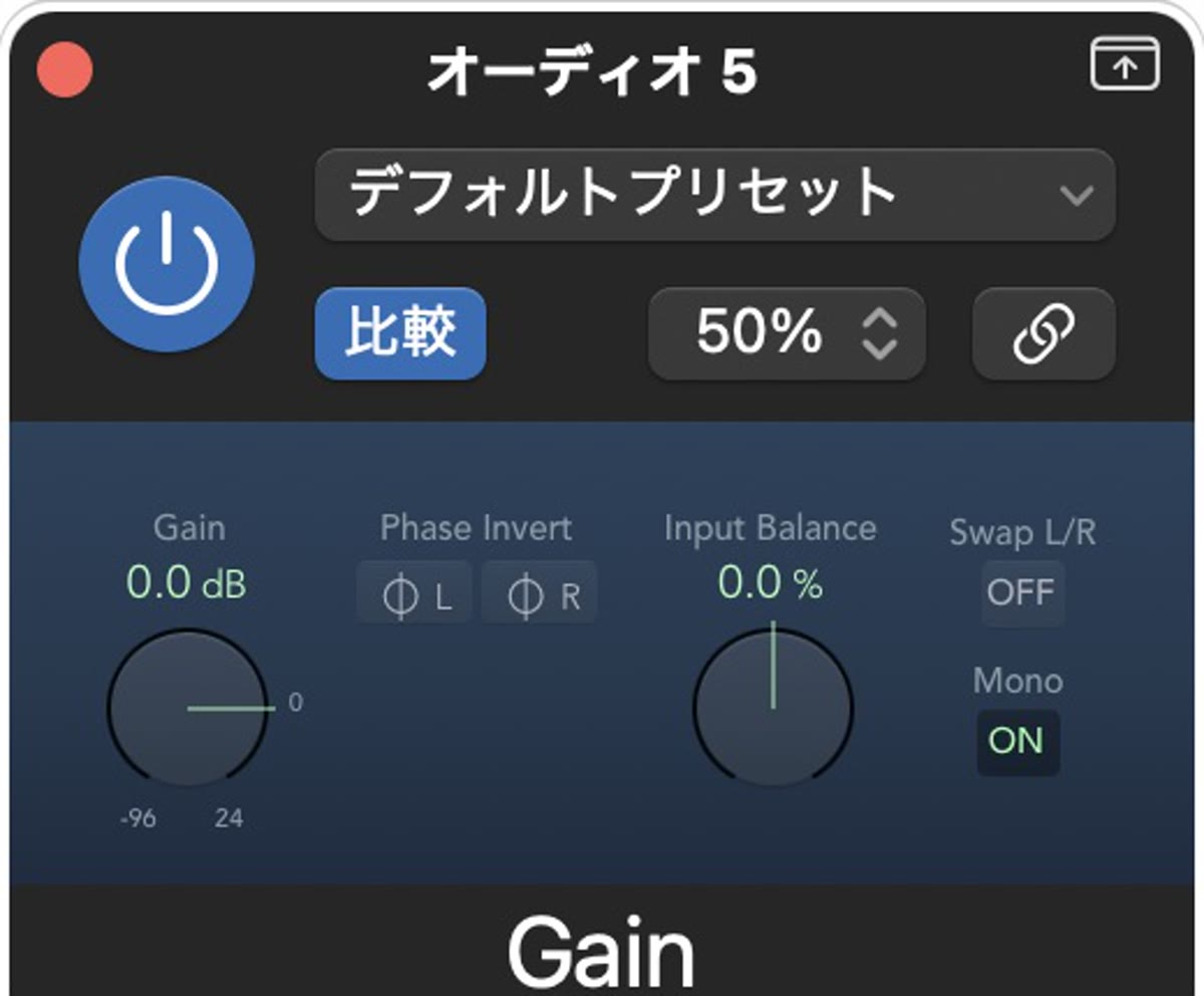Gainの実設定：左右通常：Mono合成