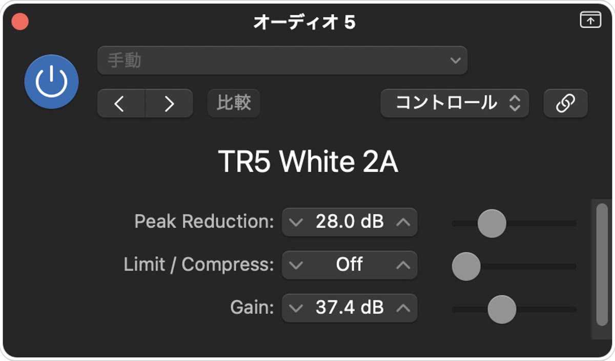 TR5 White 2Aの今回のLogicコントロール表示実画面